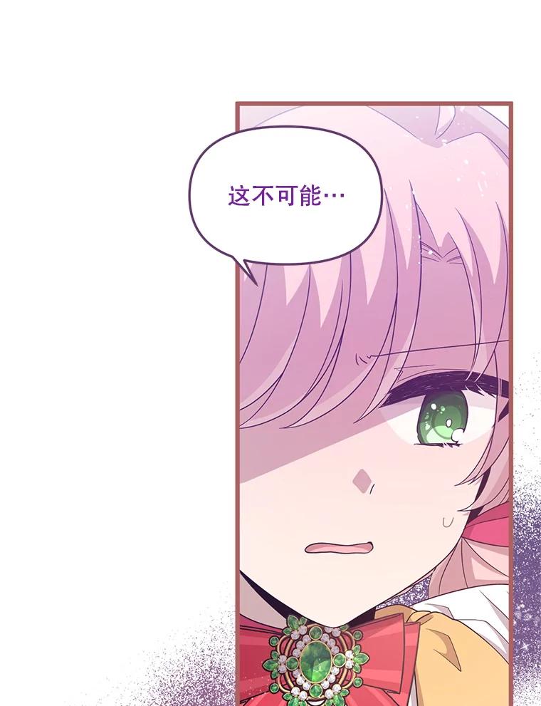 《必须先从丧尸堆里活下来的XX的情况》7.他不可能救您 第96页