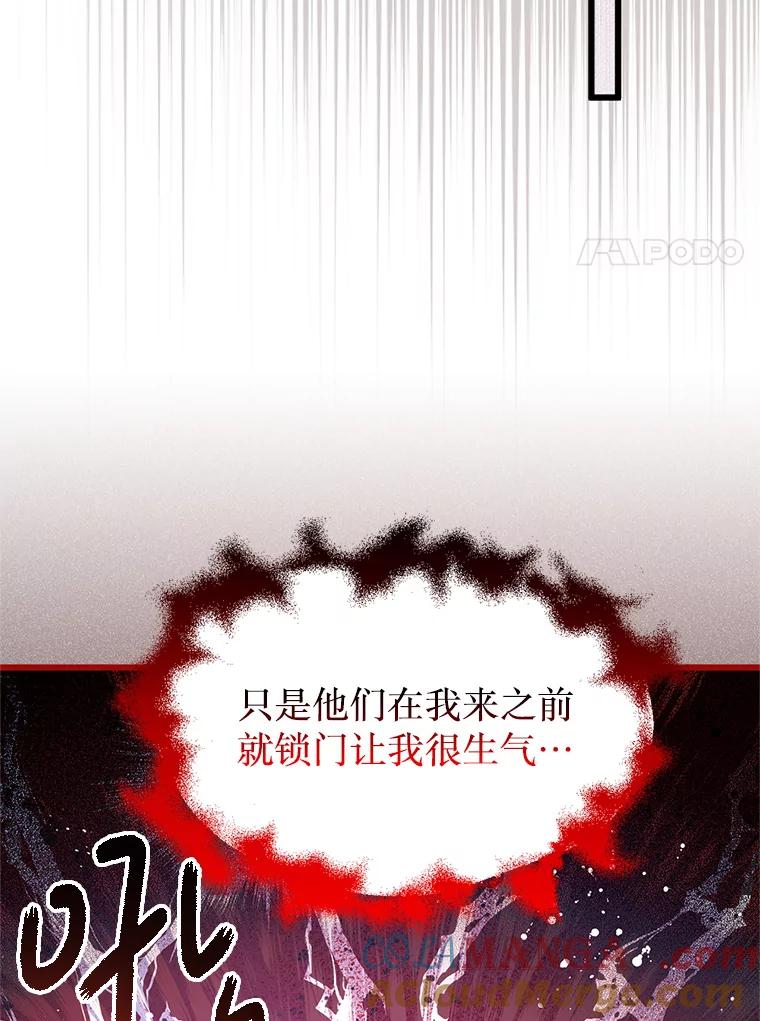 《必须先从丧尸堆里活下来的XX的情况》7.他不可能救您 第69页