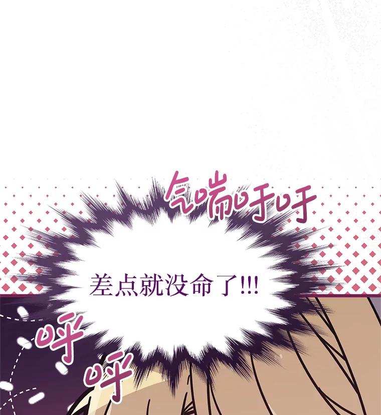 《必须先从丧尸堆里活下来的XX的情况》7.他不可能救您 第52页