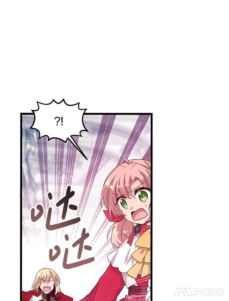 《必须先从丧尸堆里活下来的XX的情况》7.他不可能救您 第24页