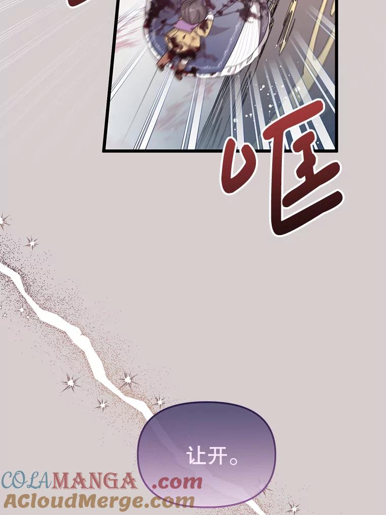 《必须先从丧尸堆里活下来的XX的情况》7.他不可能救您 第57页