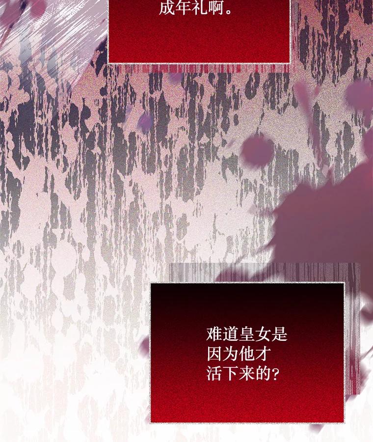 《必须先从丧尸堆里活下来的XX的情况》7.他不可能救您 第43页