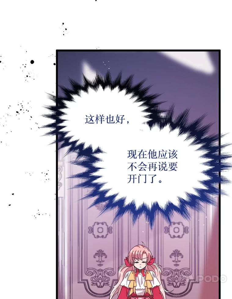 《必须先从丧尸堆里活下来的XX的情况》7.他不可能救您 第10页