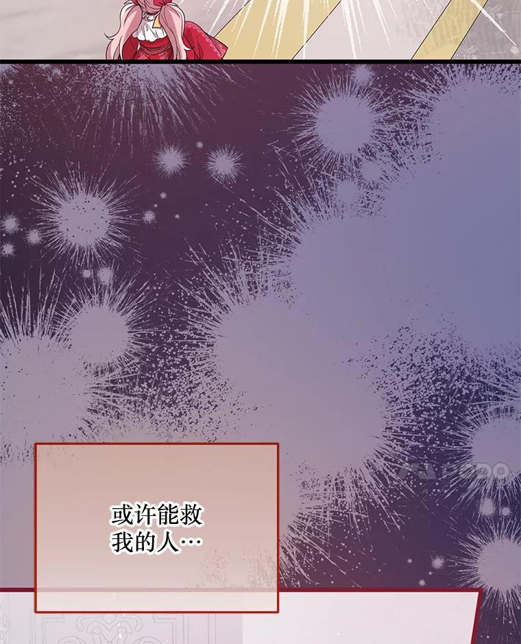 《必须先从丧尸堆里活下来的XX的情况》7.他不可能救您 第30页