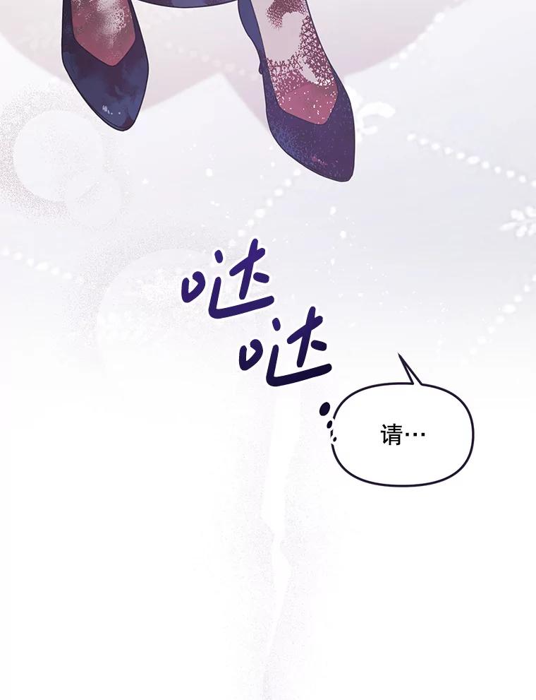 《必须先从丧尸堆里活下来的XX的情况》7.他不可能救您 第100页