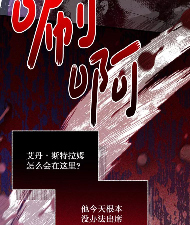 《必须先从丧尸堆里活下来的XX的情况》7.他不可能救您 第42页