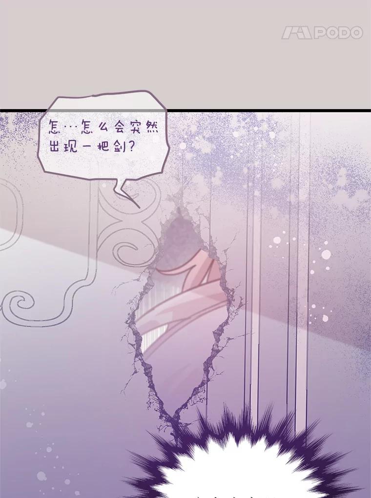 《必须先从丧尸堆里活下来的XX的情况》7.他不可能救您 第66页