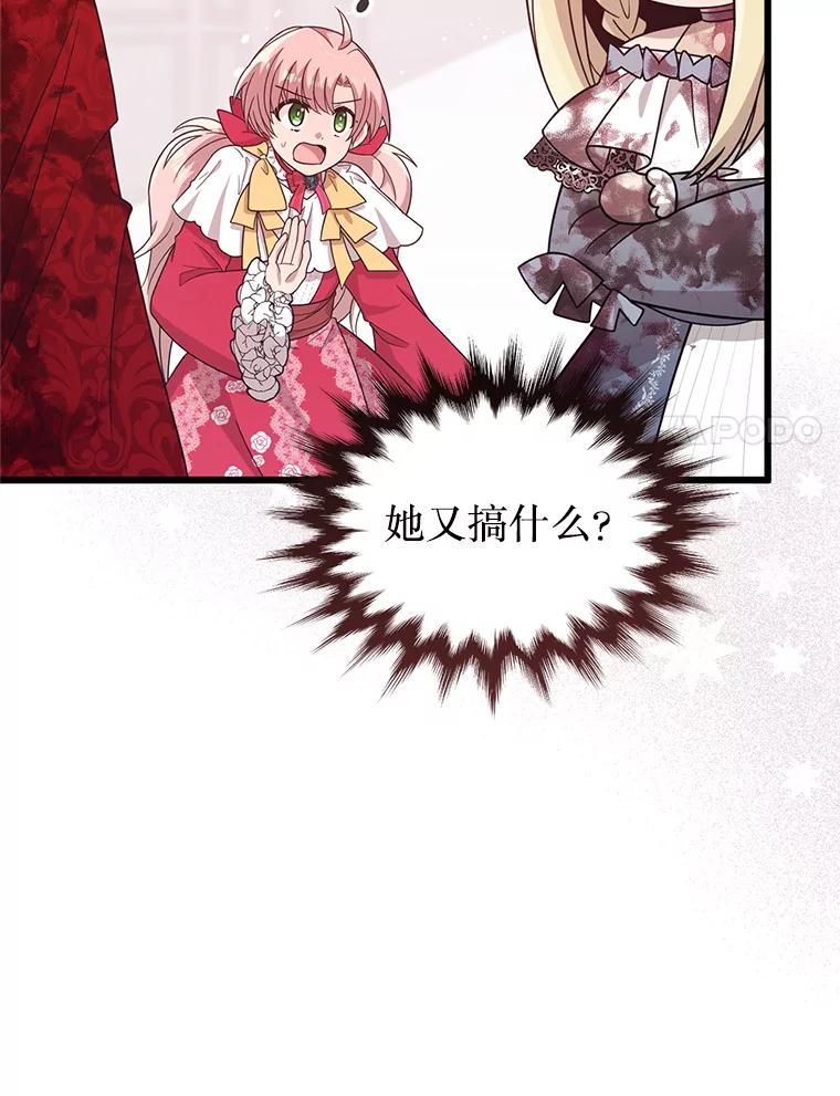 《必须先从丧尸堆里活下来的XX的情况》7.他不可能救您 第95页