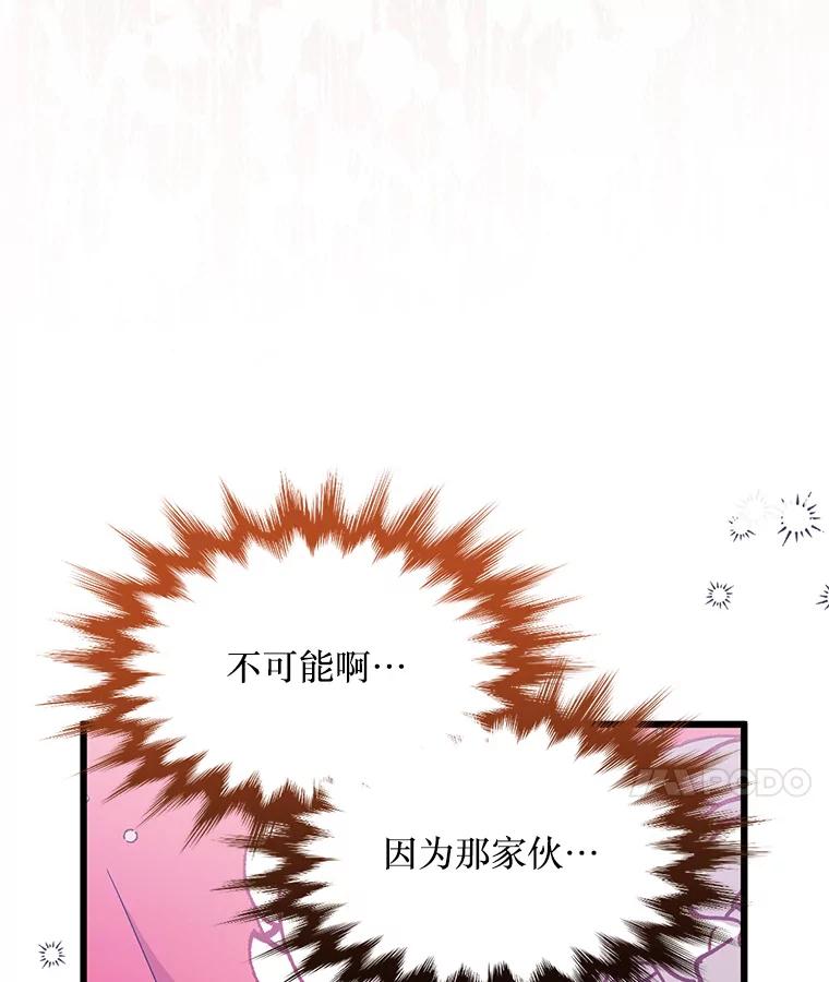 《必须先从丧尸堆里活下来的XX的情况》7.他不可能救您 第44页