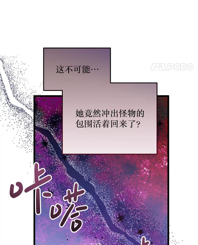 《必须先从丧尸堆里活下来的XX的情况》7.他不可能救您 第27页