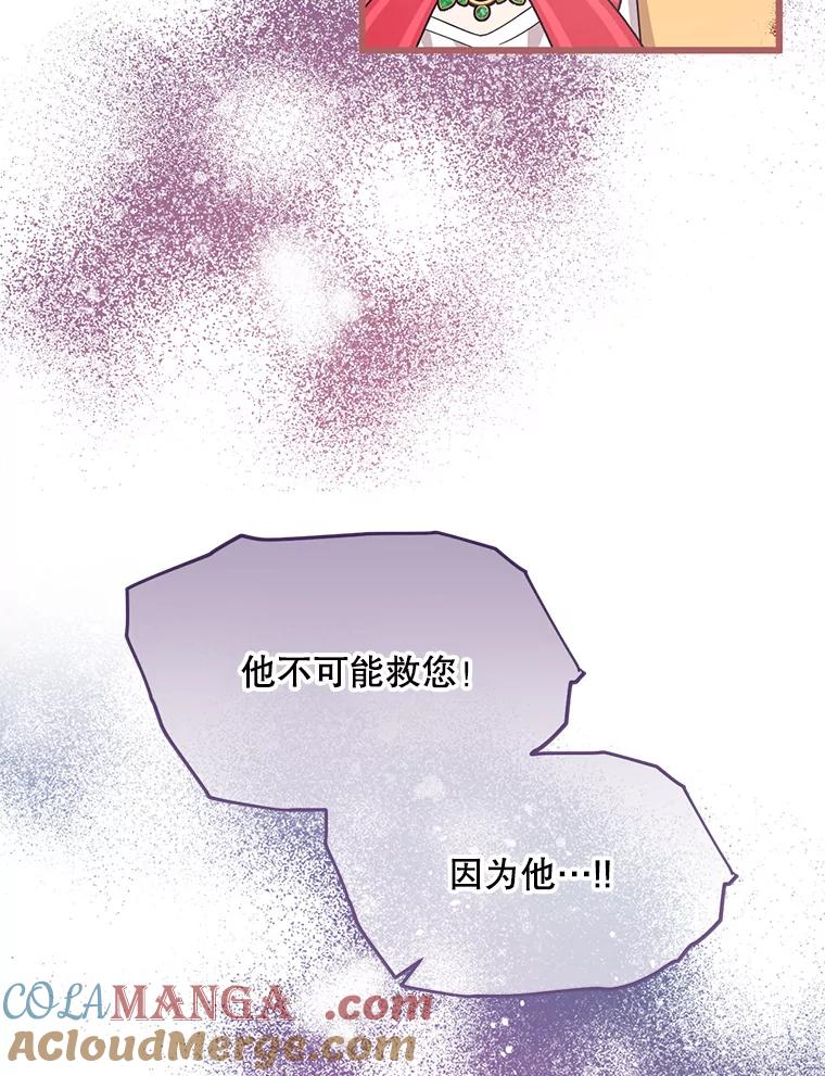 《必须先从丧尸堆里活下来的XX的情况》7.他不可能救您 第97页