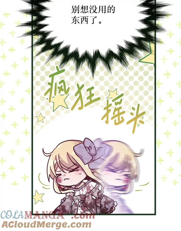 《必须先从丧尸堆里活下来的XX的情况》7.他不可能救您 第81页