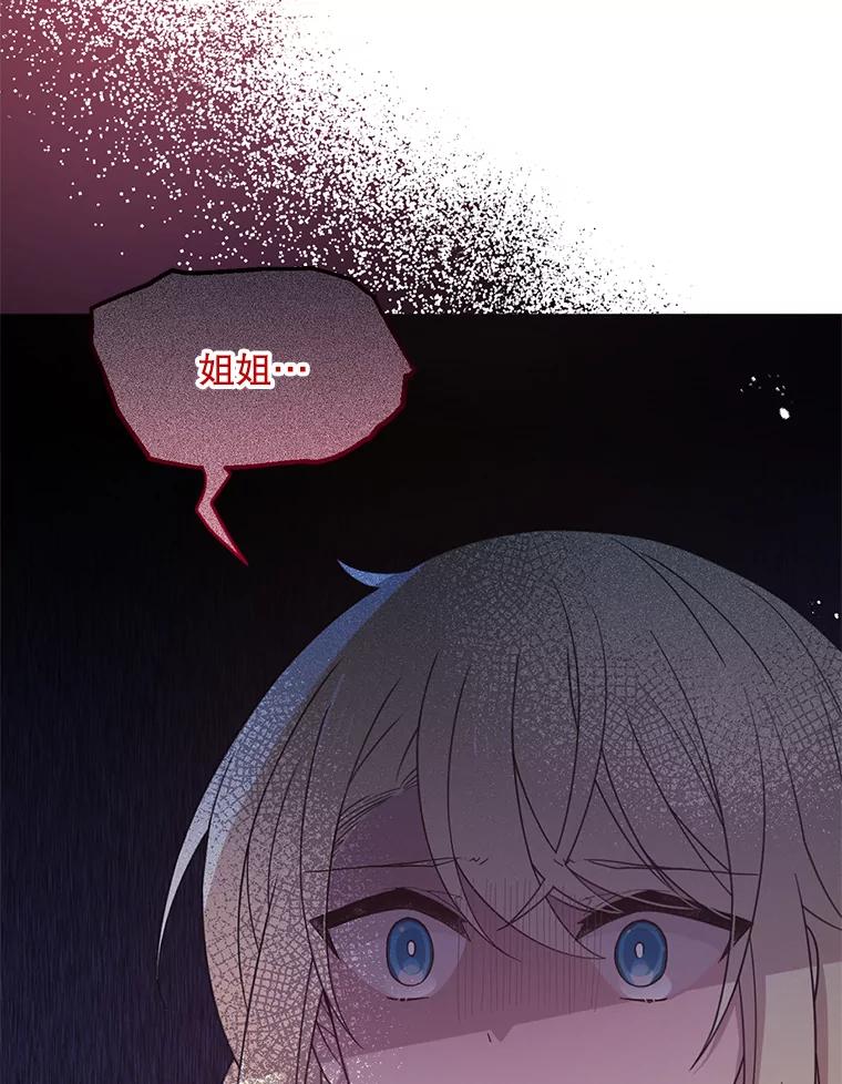 《必须先从丧尸堆里活下来的XX的情况》7.他不可能救您 第6页