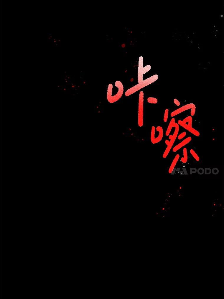 《必须先从丧尸堆里活下来的XX的情况》7.他不可能救您 第118页