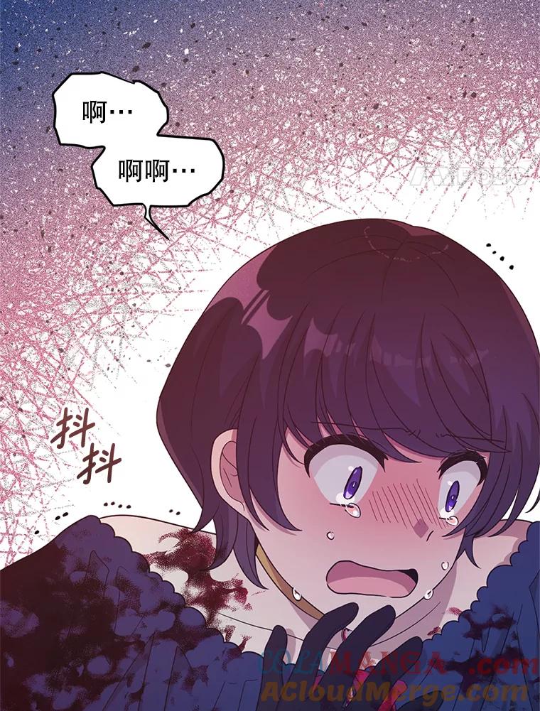 《必须先从丧尸堆里活下来的XX的情况》8.亲手杀你 第85页