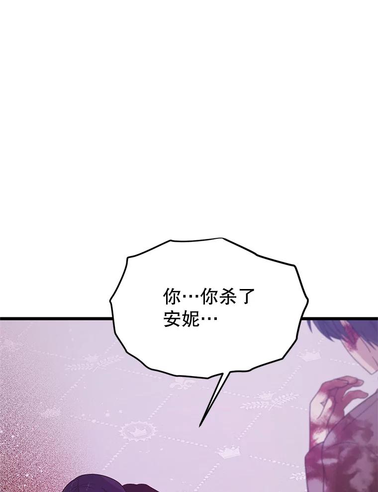 《必须先从丧尸堆里活下来的XX的情况》8.亲手杀你 第94页