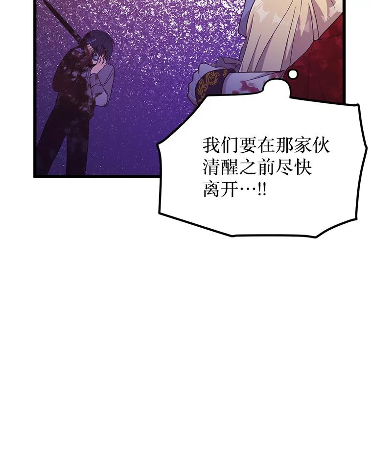 《必须先从丧尸堆里活下来的XX的情况》8.亲手杀你 第71页