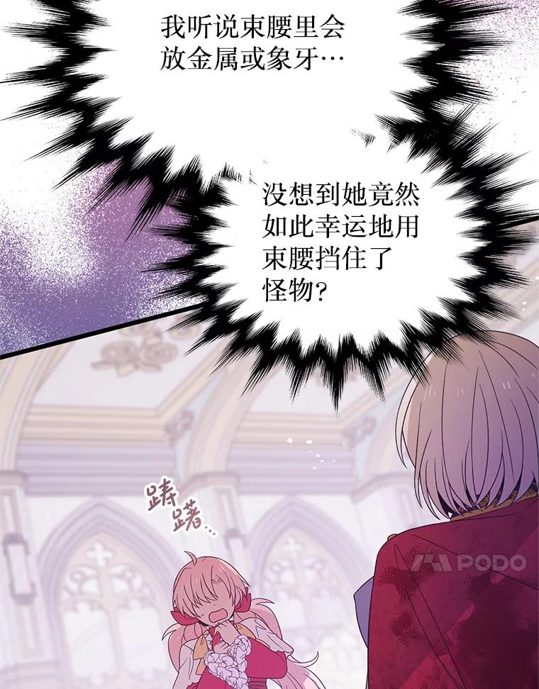 《必须先从丧尸堆里活下来的XX的情况》8.亲手杀你 第68页