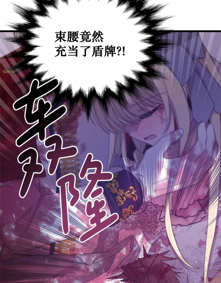《必须先从丧尸堆里活下来的XX的情况》8.亲手杀你 第66页
