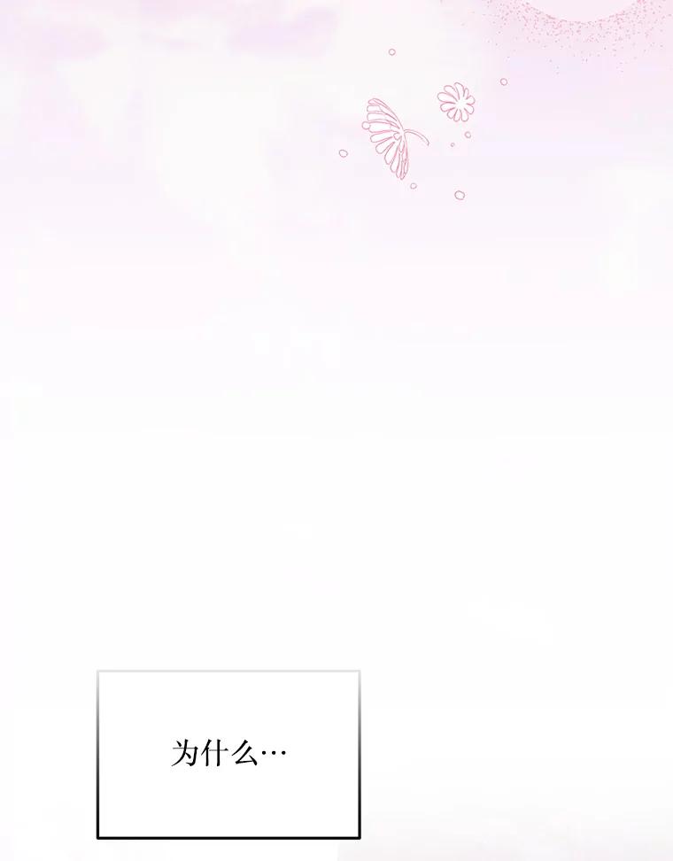 《必须先从丧尸堆里活下来的XX的情况》8.亲手杀你 第107页