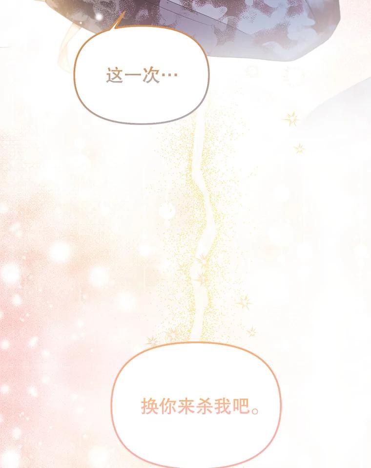 《必须先从丧尸堆里活下来的XX的情况》8.亲手杀你 第30页