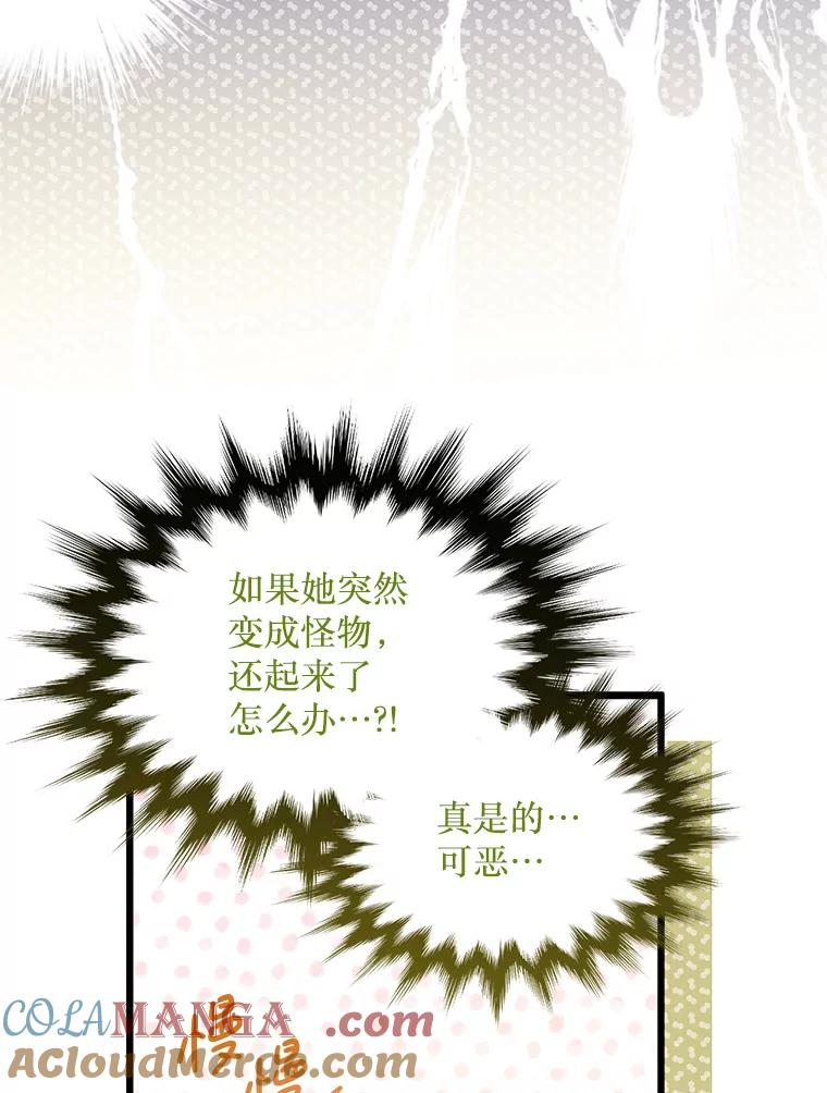 《必须先从丧尸堆里活下来的XX的情况》8.亲手杀你 第61页