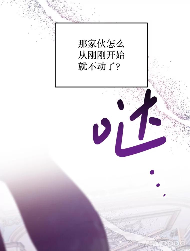 《必须先从丧尸堆里活下来的XX的情况》8.亲手杀你 第82页