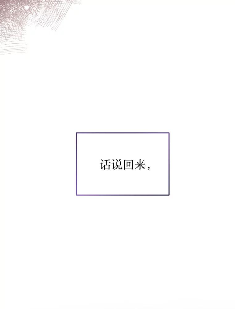 《必须先从丧尸堆里活下来的XX的情况》8.亲手杀你 第18页