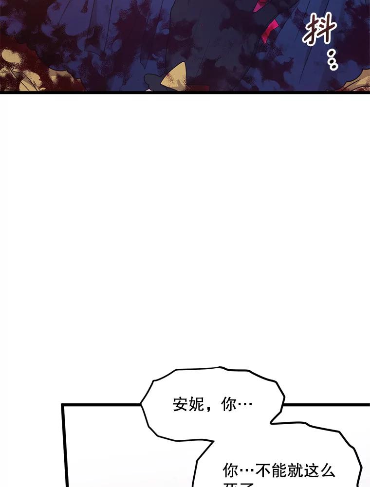 《必须先从丧尸堆里活下来的XX的情况》8.亲手杀你 第86页