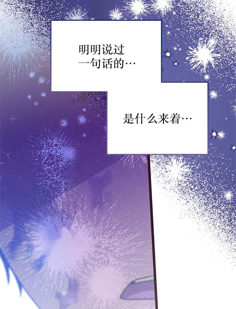 《必须先从丧尸堆里活下来的XX的情况》8.亲手杀你 第22页