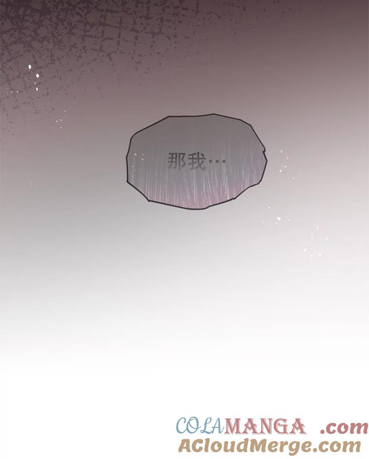《必须先从丧尸堆里活下来的XX的情况》8.亲手杀你 第9页