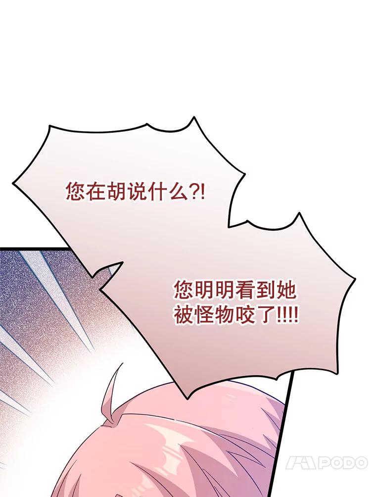 《必须先从丧尸堆里活下来的XX的情况》8.亲手杀你 第58页