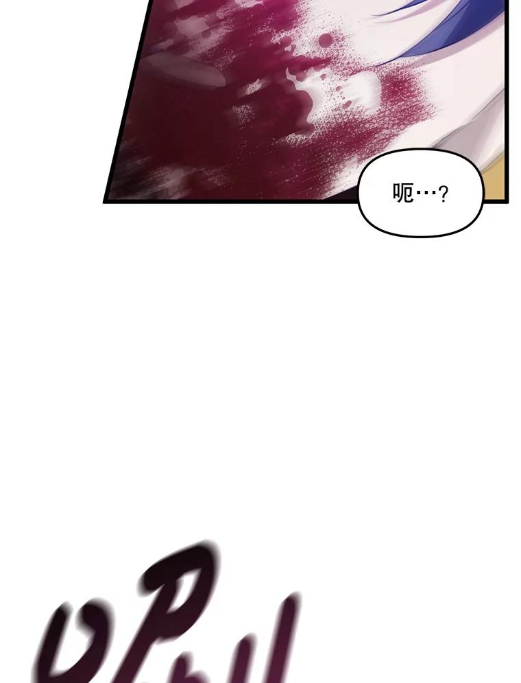 《必须先从丧尸堆里活下来的XX的情况》8.亲手杀你 第115页