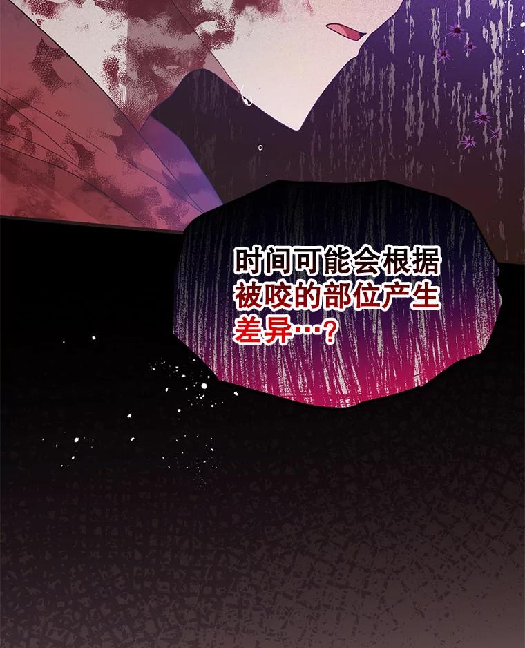 《必须先从丧尸堆里活下来的XX的情况》8.亲手杀你 第8页