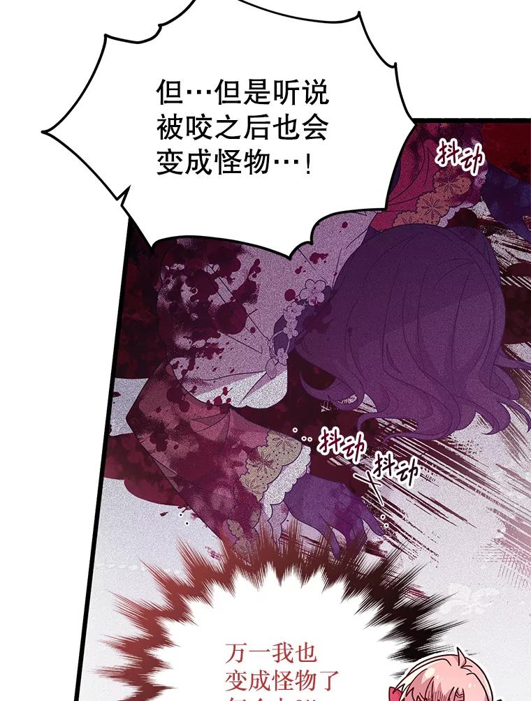 《必须先从丧尸堆里活下来的XX的情况》8.亲手杀你 第54页