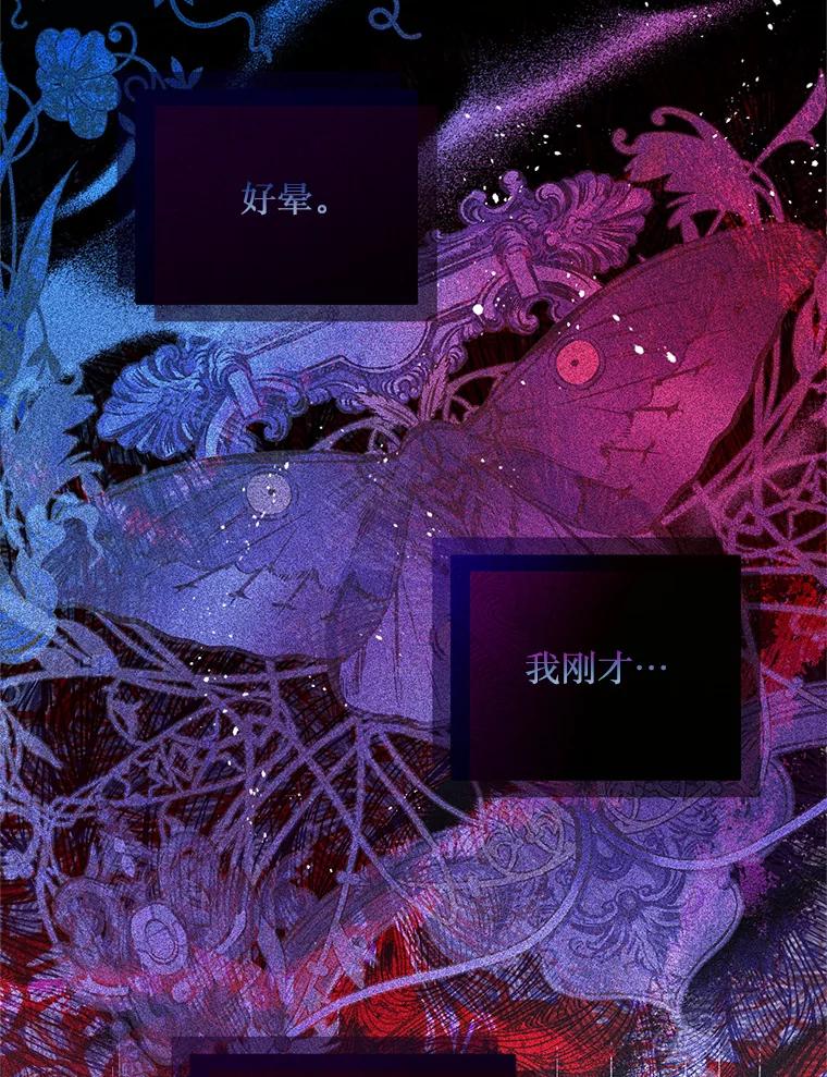 《必须先从丧尸堆里活下来的XX的情况》8.亲手杀你 第90页