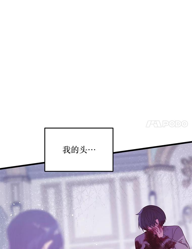 《必须先从丧尸堆里活下来的XX的情况》8.亲手杀你 第88页