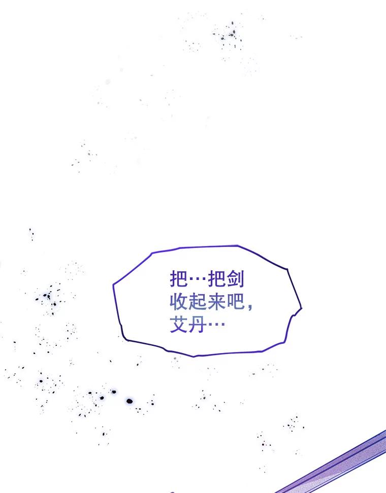 《必须先从丧尸堆里活下来的XX的情况》8.亲手杀你 第100页