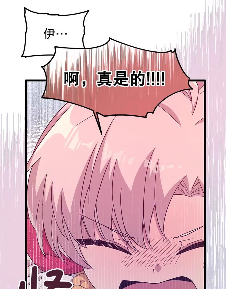 《必须先从丧尸堆里活下来的XX的情况》8.亲手杀你 第74页