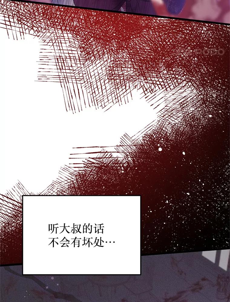 《必须先从丧尸堆里活下来的XX的情况》8.亲手杀你 第16页