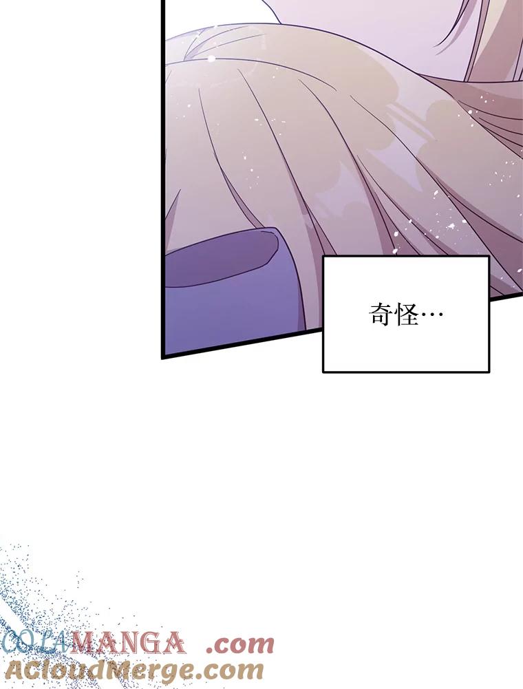 《必须先从丧尸堆里活下来的XX的情况》8.亲手杀你 第81页