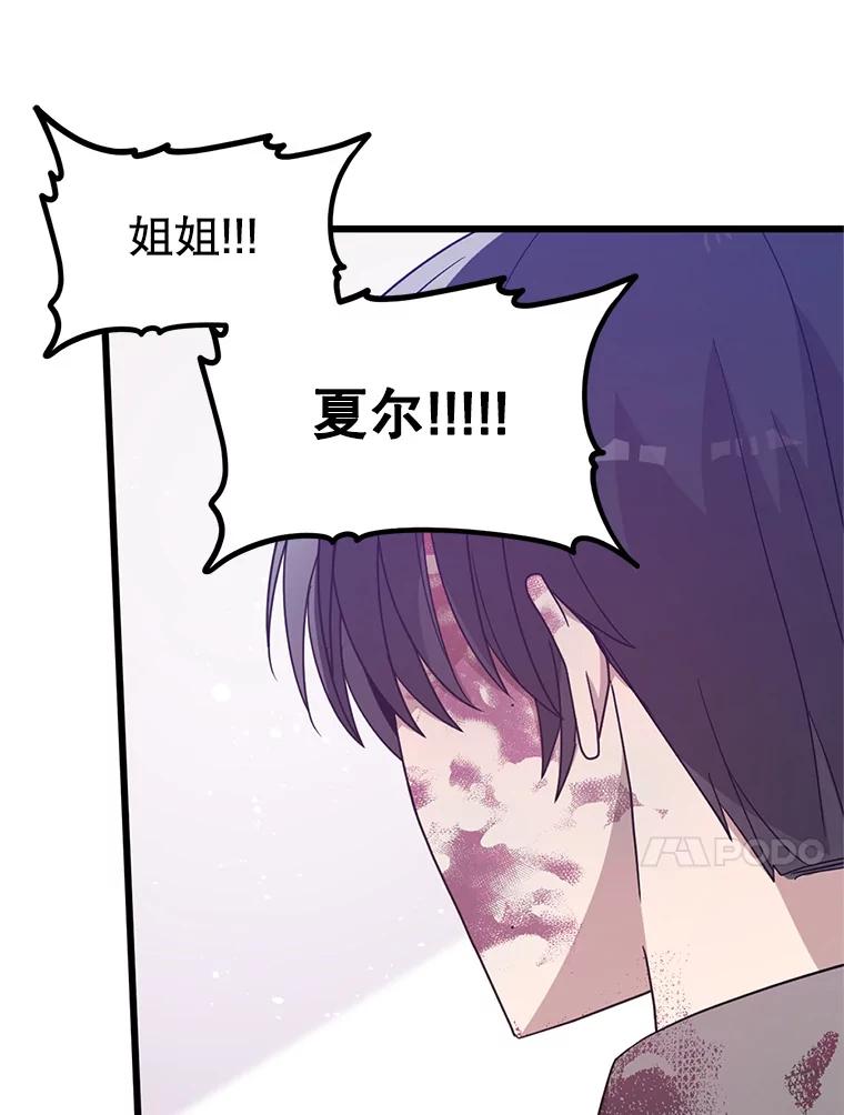 《必须先从丧尸堆里活下来的XX的情况》8.亲手杀你 第42页