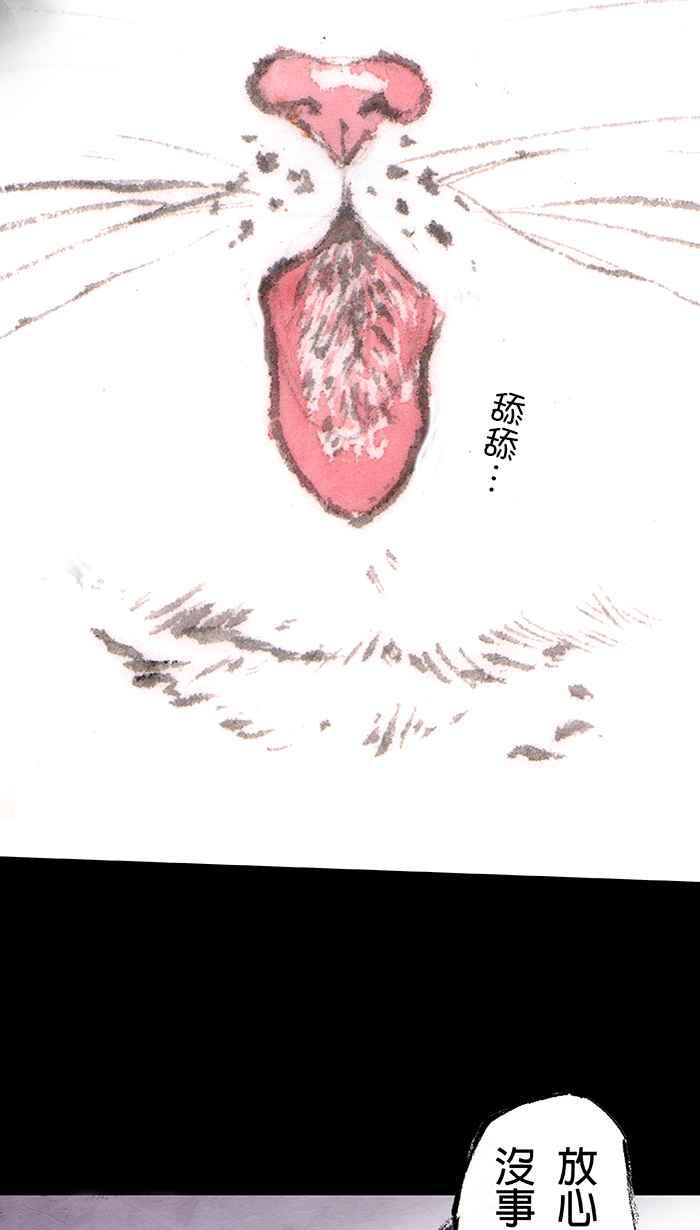 猫剑客 [第104话] 折翼天使 肆拾柒，神灵一发 第18页