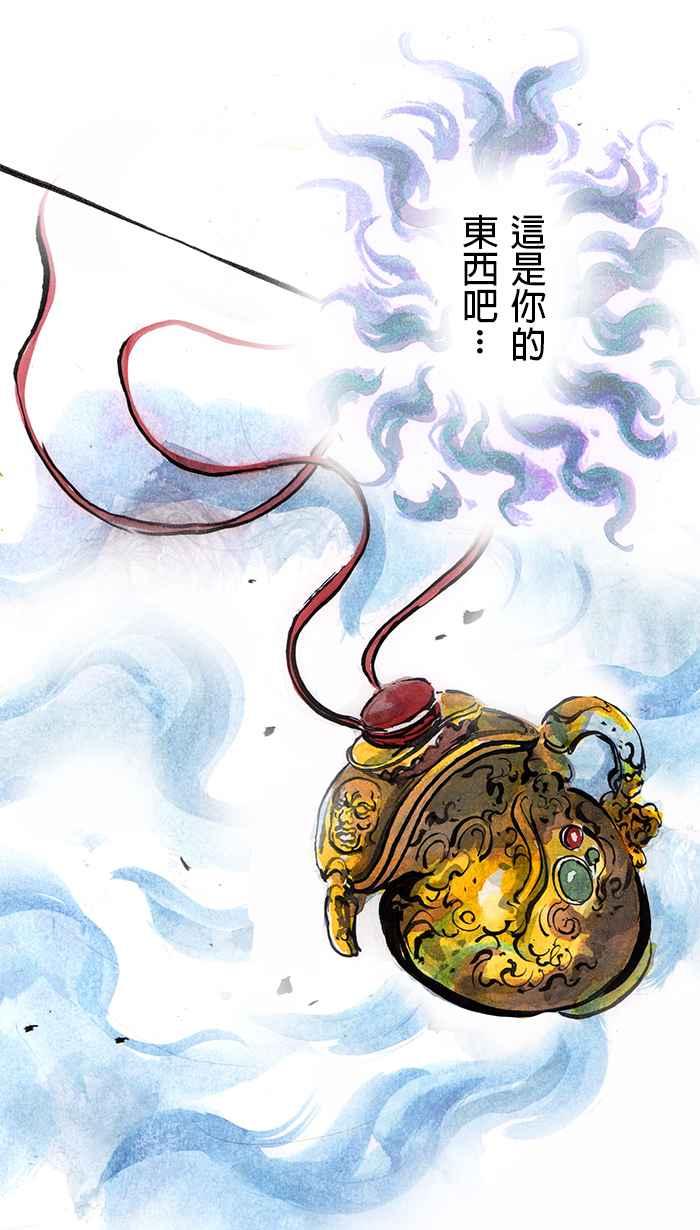 猫剑客 [第23话] 神灵 第36页