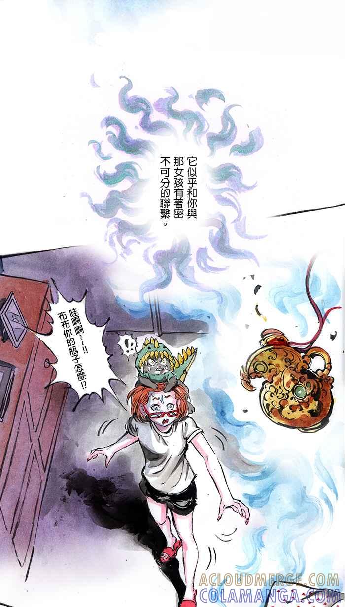 猫剑客 [第23话] 神灵 第37页