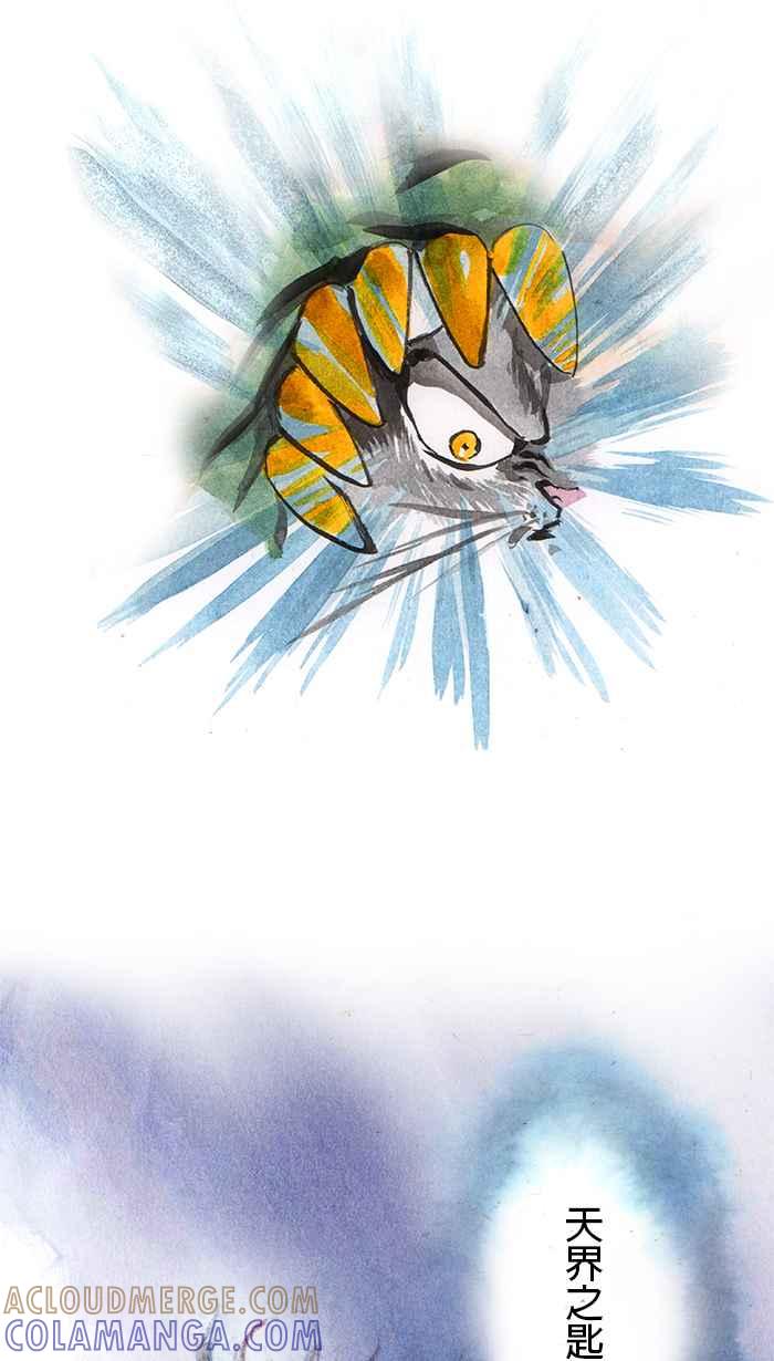 猫剑客 [第23话] 神灵 第34页