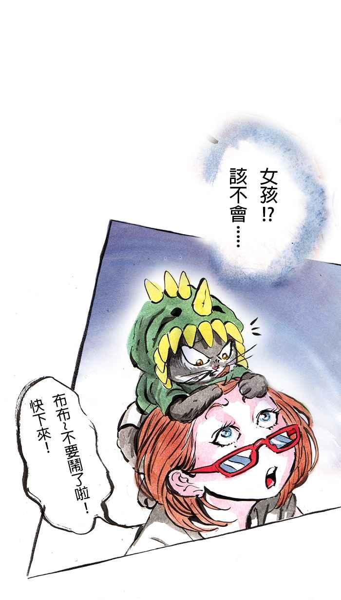 猫剑客 [第23话] 神灵 第33页