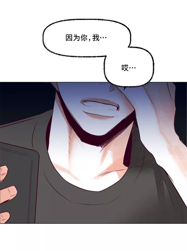 《我的偶像主播》[第25话] 让你不要做了 第20页
