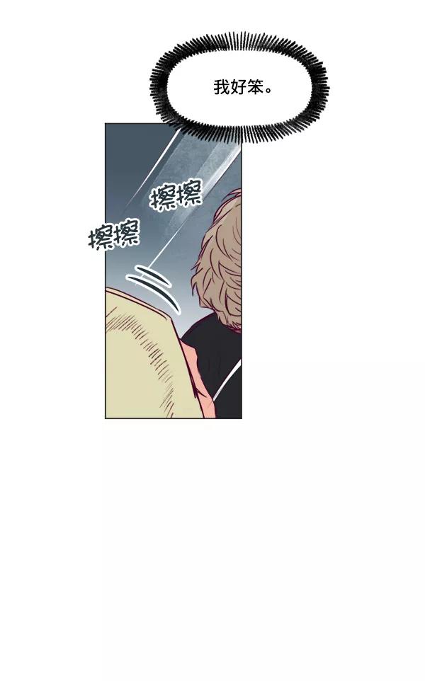 《我的偶像主播》[第25话] 让你不要做了 第27页