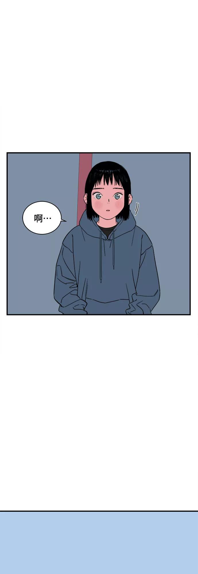 《我的宇宙》第38话 第27页